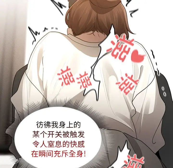 《疫情下的家教生活》漫画 第105話