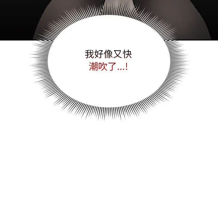 《疫情下的家教生活》漫画 第105話