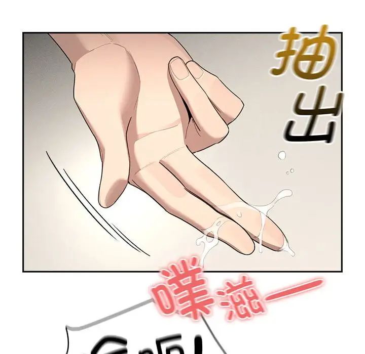 《疫情下的家教生活》漫画 第105話