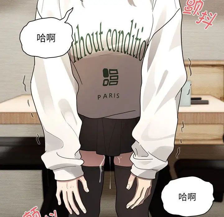 《疫情下的家教生活》漫画 第105話