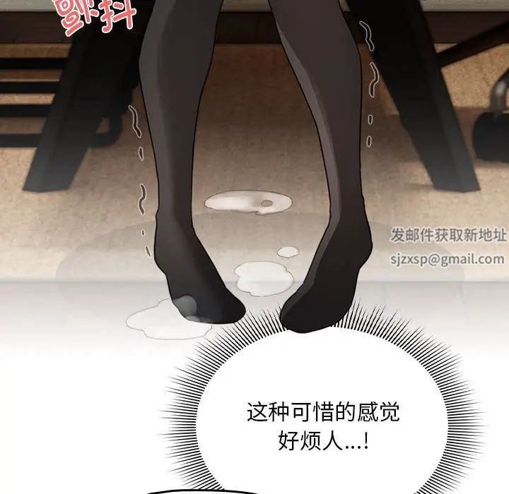 《疫情下的家教生活》漫画 第105話