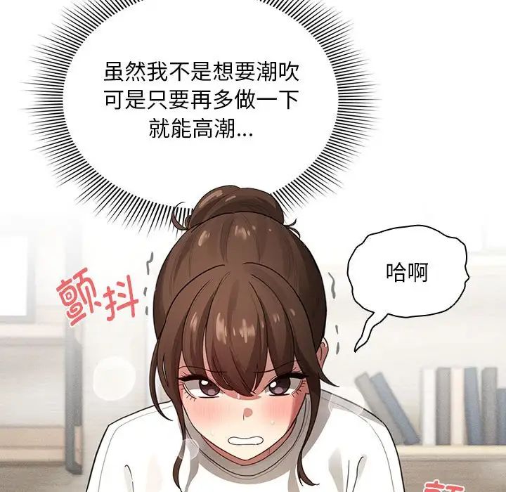 《疫情下的家教生活》漫画 第105話