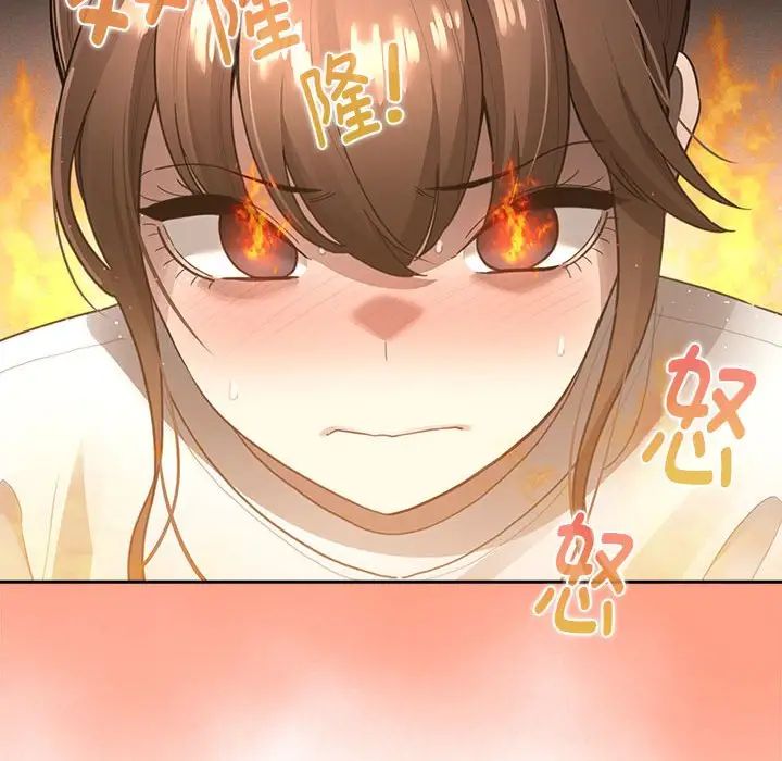《疫情下的家教生活》漫画 第105話