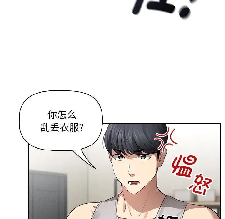 《疫情下的家教生活》漫画 第105話