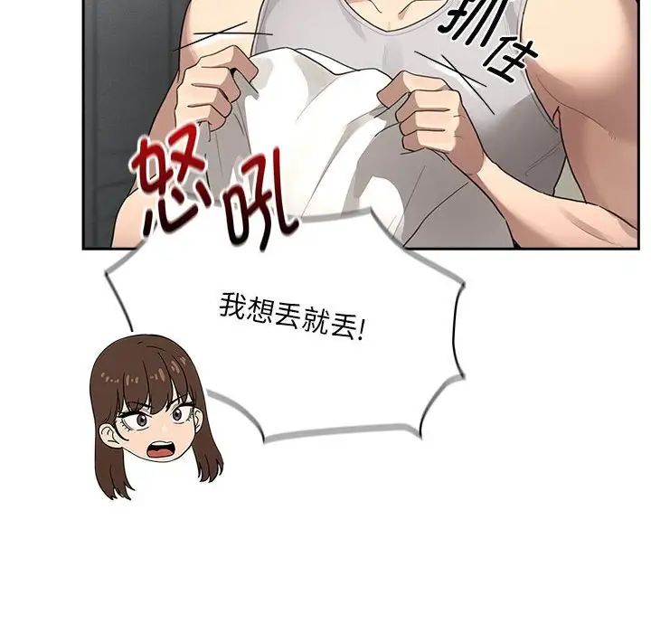 《疫情下的家教生活》漫画 第105話