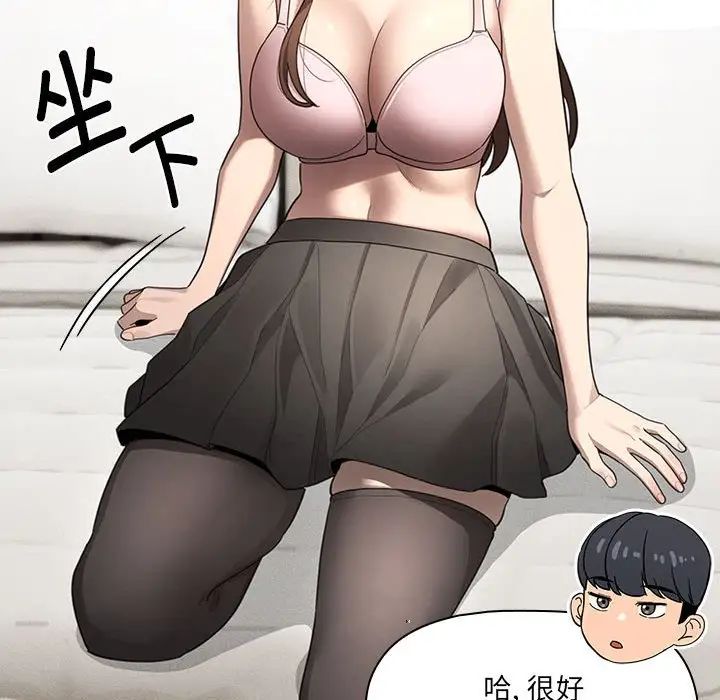 《疫情下的家教生活》漫画 第105話