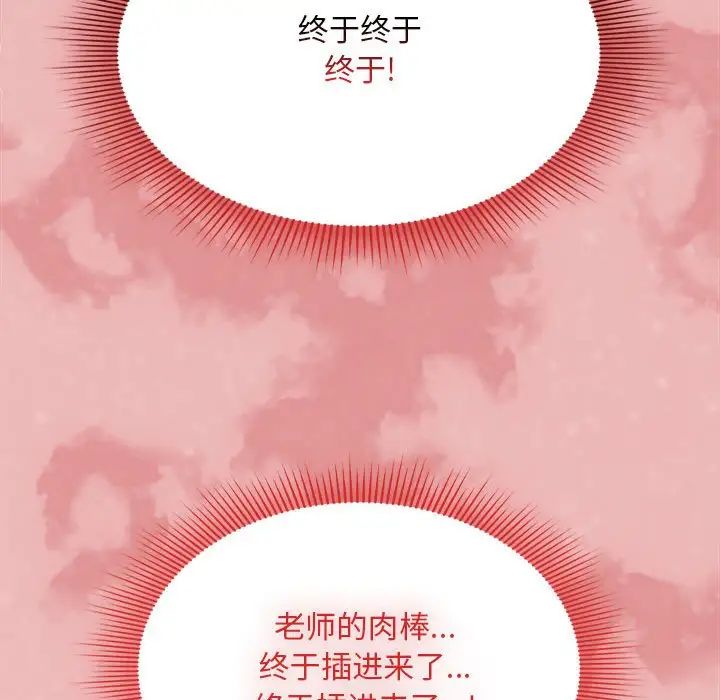 《疫情下的家教生活》漫画 第105話