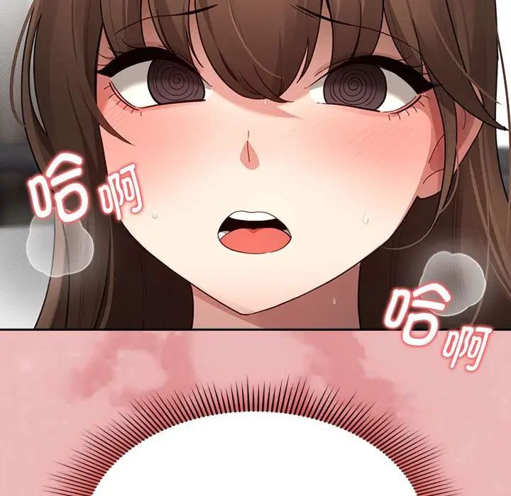 《疫情下的家教生活》漫画 第105話