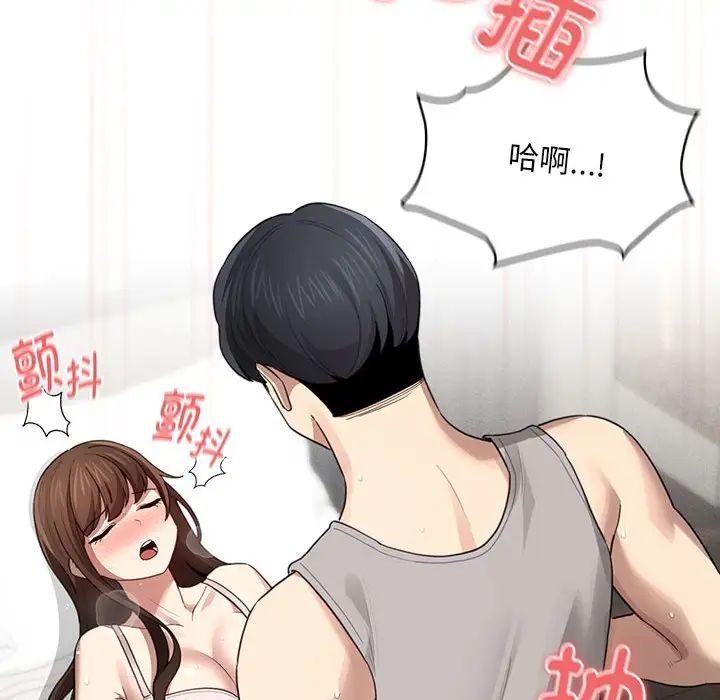 《疫情下的家教生活》漫画 第105話