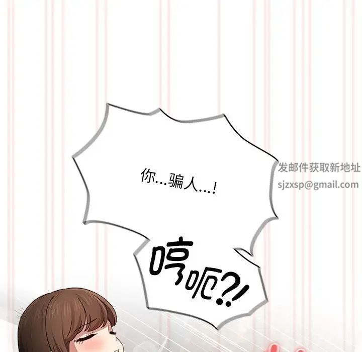 《疫情下的家教生活》漫画 第105話