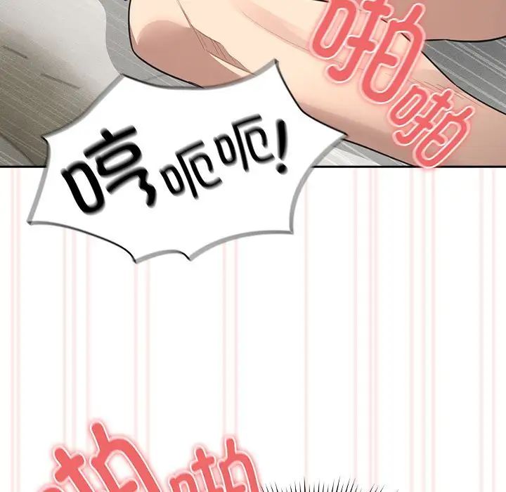 《疫情下的家教生活》漫画 第105話