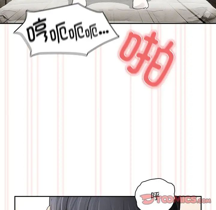 《疫情下的家教生活》漫画 第105話