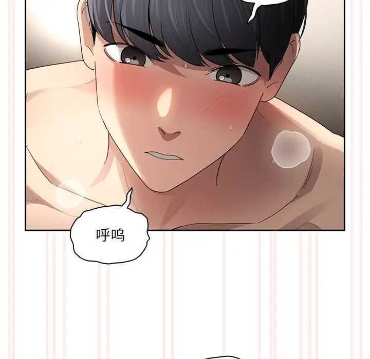 《疫情下的家教生活》漫画 第105話