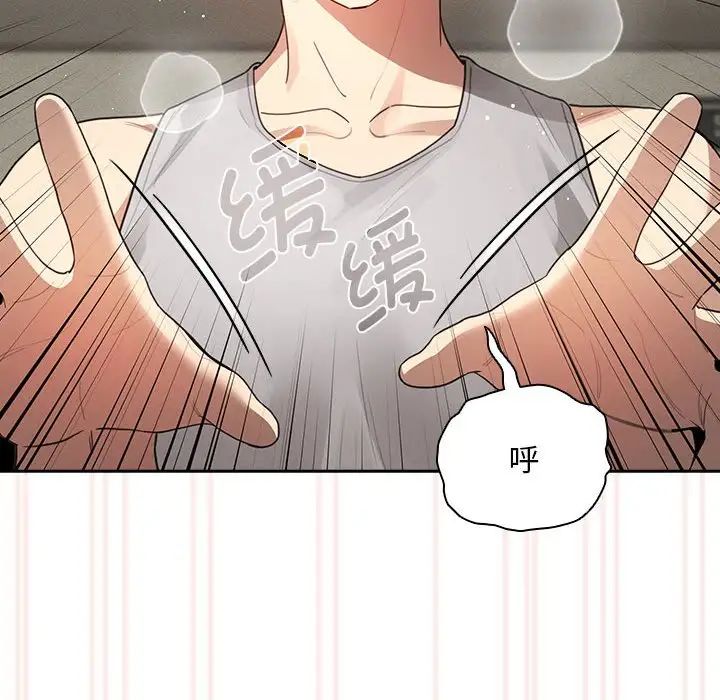 《疫情下的家教生活》漫画 第105話