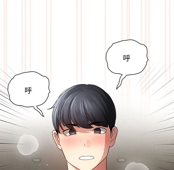 《疫情下的家教生活》漫画 第105話