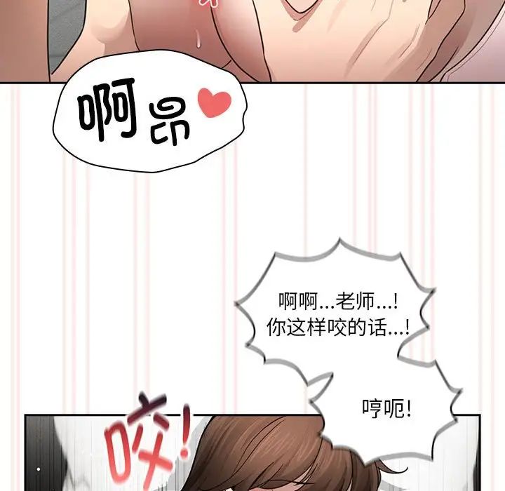 《疫情下的家教生活》漫画 第105話