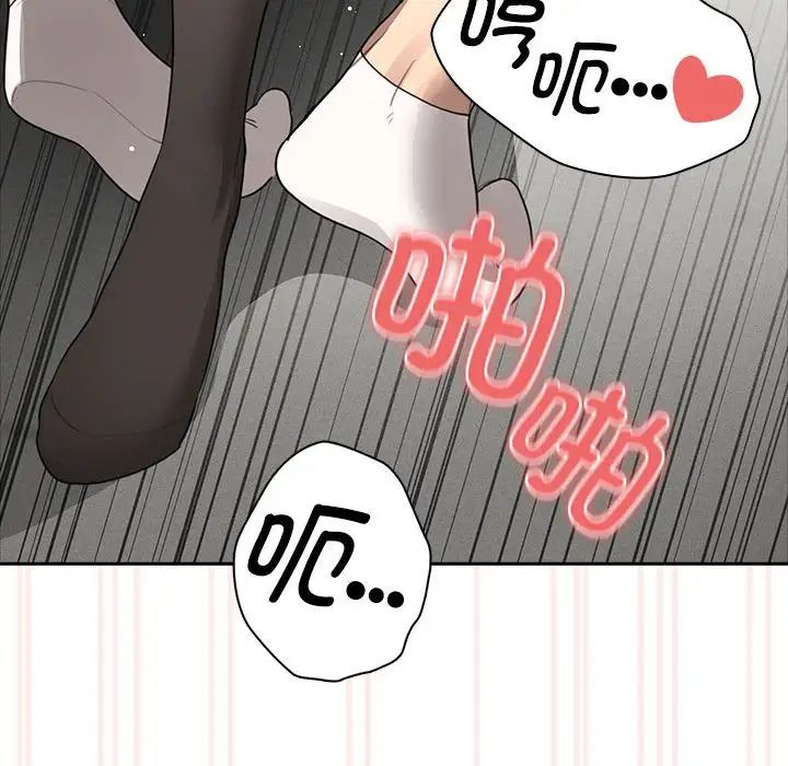 《疫情下的家教生活》漫画 第105話