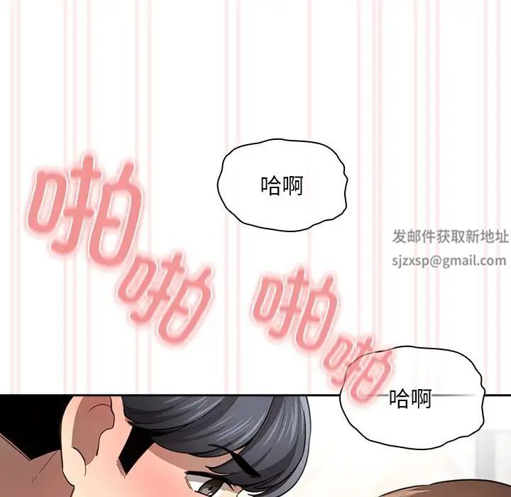 《疫情下的家教生活》漫画 第105話
