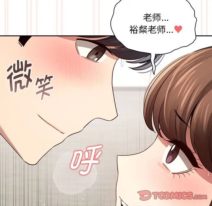 《疫情下的家教生活》漫画 第105話