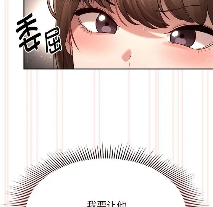 《疫情下的家教生活》漫画 第105話