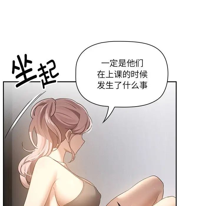 《疫情下的家教生活》漫画 第106話