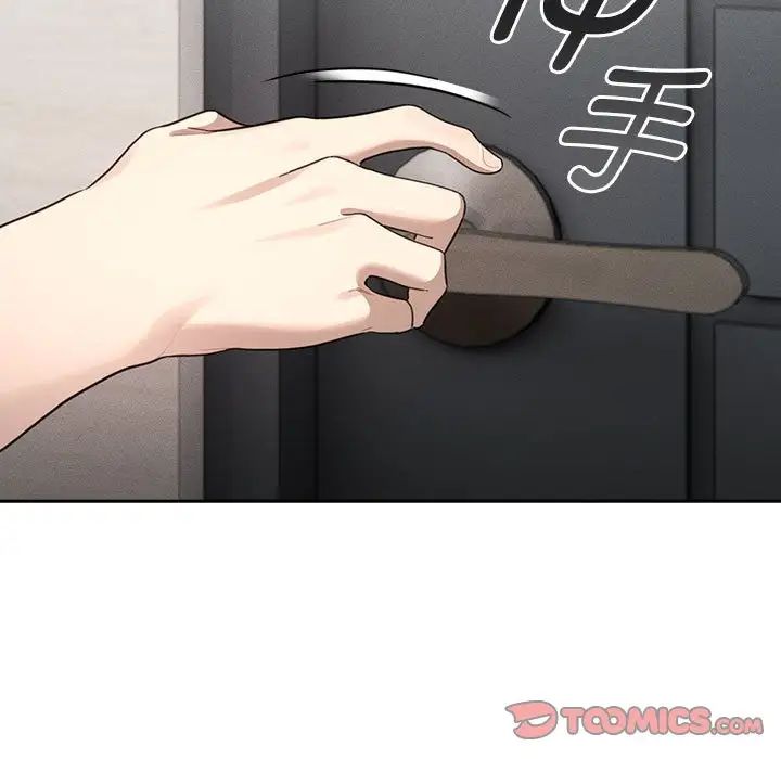 《疫情下的家教生活》漫画 第106話