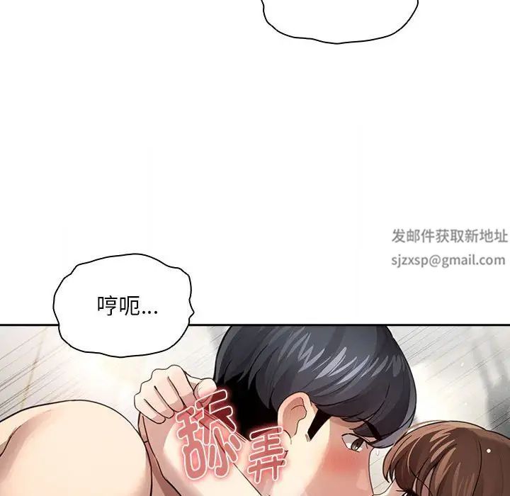 《疫情下的家教生活》漫画 第106話