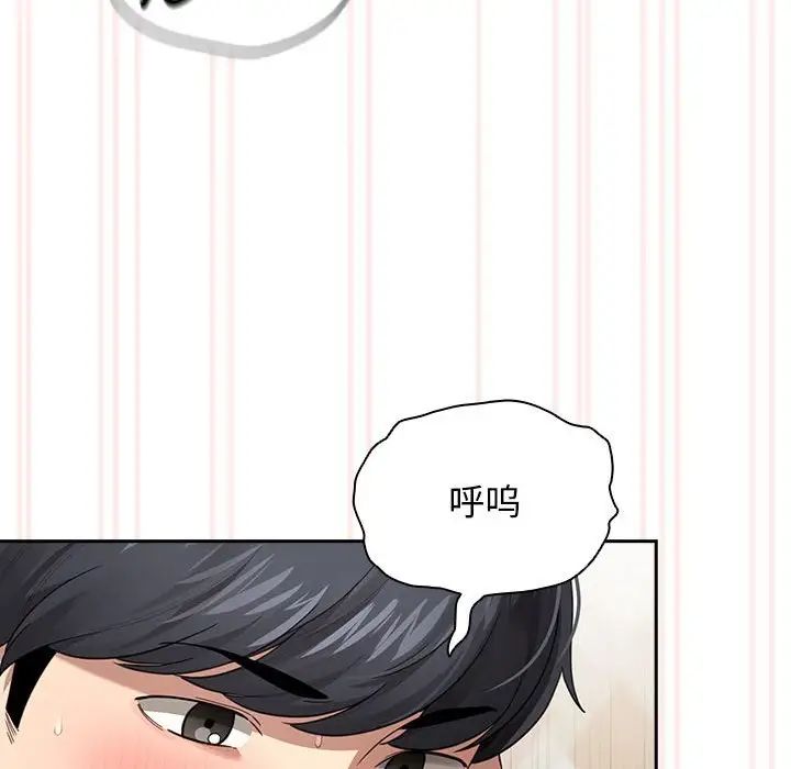 《疫情下的家教生活》漫画 第106話