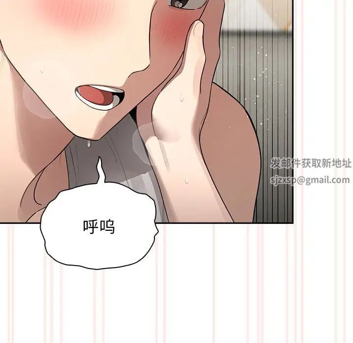《疫情下的家教生活》漫画 第106話