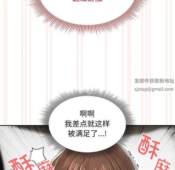 《疫情下的家教生活》漫画 第106話