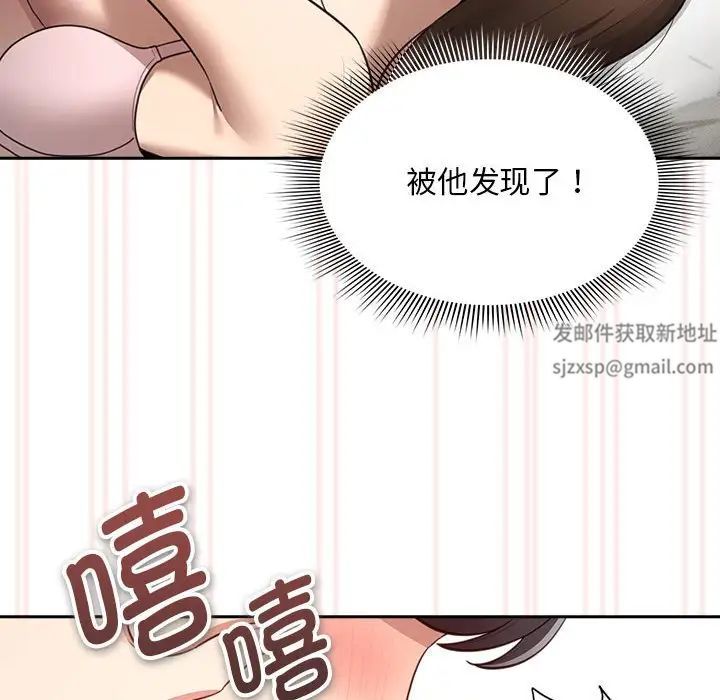 《疫情下的家教生活》漫画 第106話