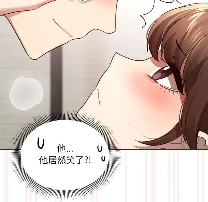 《疫情下的家教生活》漫画 第106話