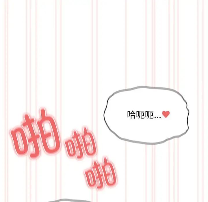 《疫情下的家教生活》漫画 第106話