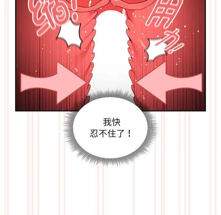 《疫情下的家教生活》漫画 第106話
