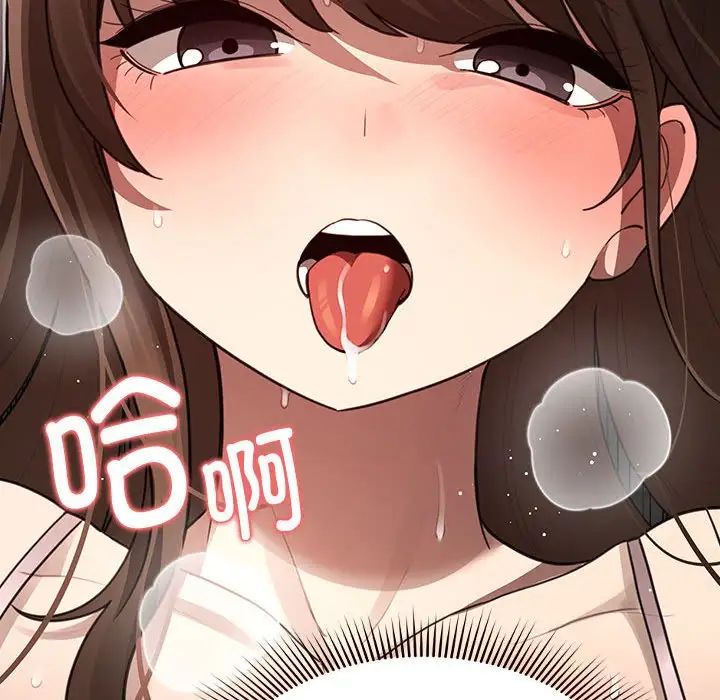 《疫情下的家教生活》漫画 第106話