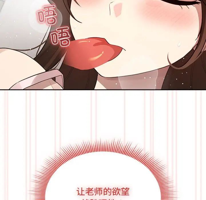 《疫情下的家教生活》漫画 第106話