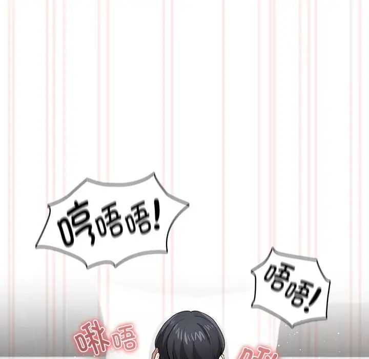 《疫情下的家教生活》漫画 第106話