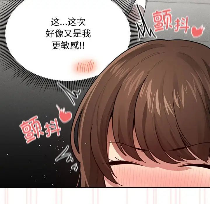 《疫情下的家教生活》漫画 第106話