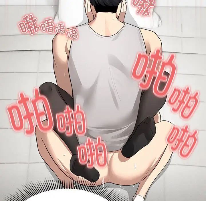 《疫情下的家教生活》漫画 第106話