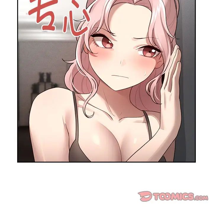 《疫情下的家教生活》漫画 第106話
