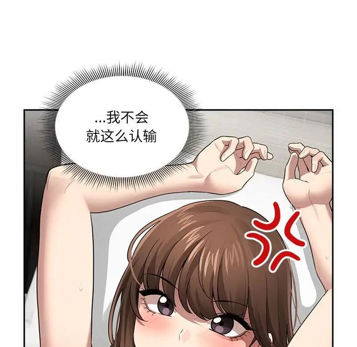 《疫情下的家教生活》漫画 第106話