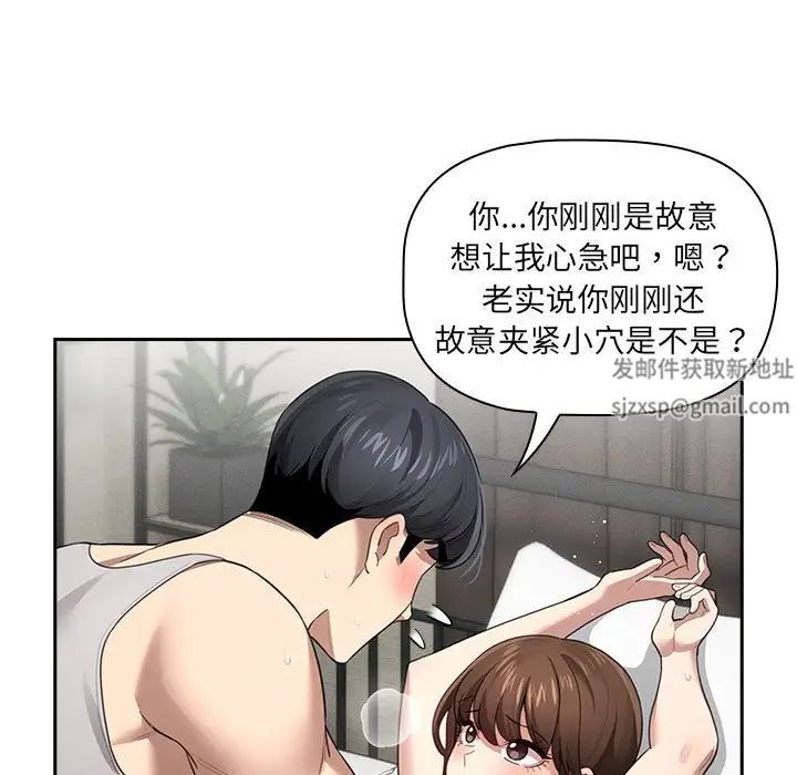 《疫情下的家教生活》漫画 第106話