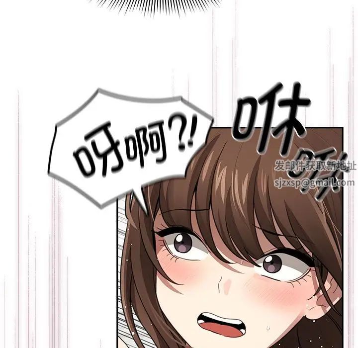 《疫情下的家教生活》漫画 第106話