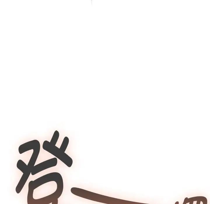 《疫情下的家教生活》漫画 第106話
