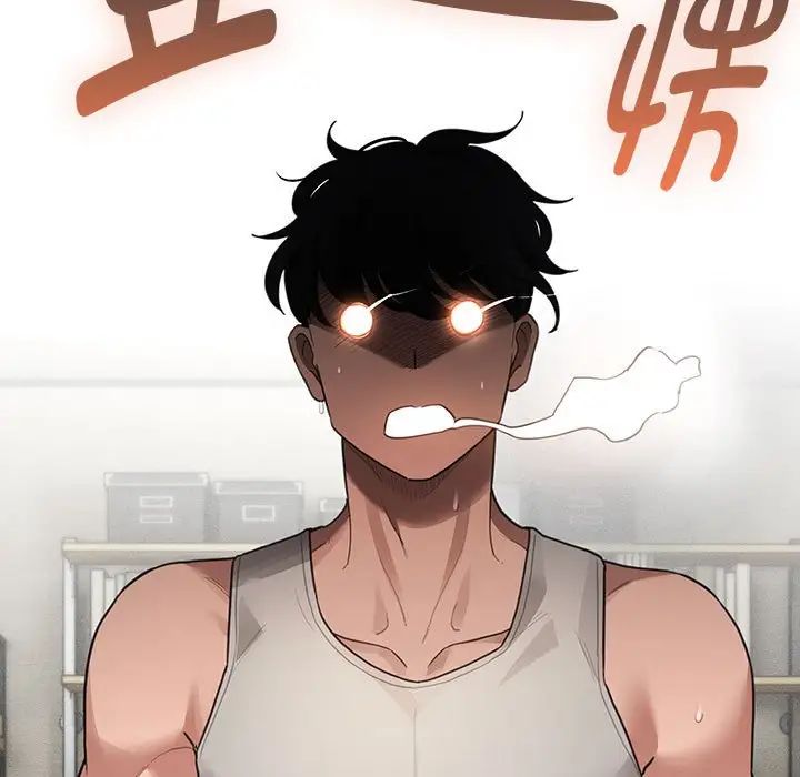 《疫情下的家教生活》漫画 第106話