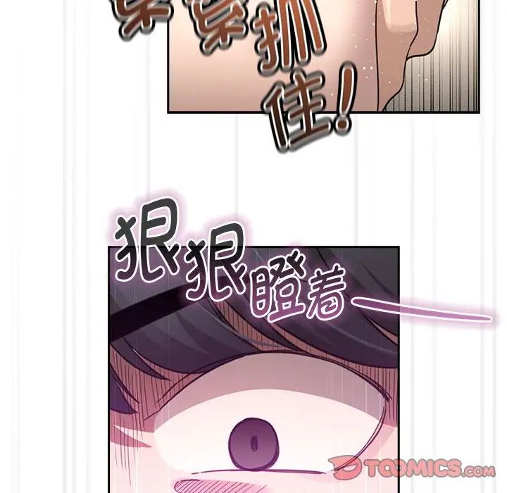 《疫情下的家教生活》漫画 第106話