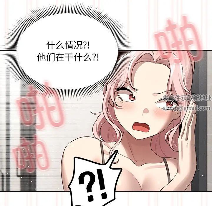 《疫情下的家教生活》漫画 第106話