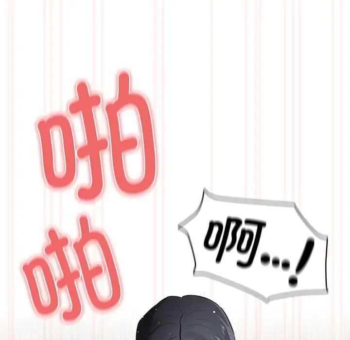 《疫情下的家教生活》漫画 第106話