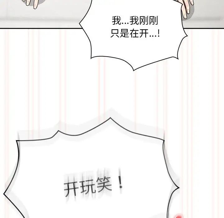 《疫情下的家教生活》漫画 第106話