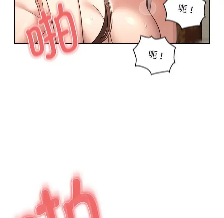 《疫情下的家教生活》漫画 第107話